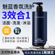 魅藍三合一沐浴露洗發(fā)水洗面奶洗頭洗澡洗臉套裝持久留香男士專(zhuān)用 2瓶【特惠裝】 1000mL