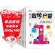 幼兒數學(xué)思維啟蒙訓練全6冊 正版開(kāi)發(fā)兒童邏輯思維讀物3-6歲幼兒園大中小班幼小銜接一日一練階梯數學(xué)由易到難奧數兒童啟蒙早教書(shū)