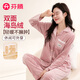 芬騰女士秋冬海島絨睡衣薄絨保暖簡(jiǎn)約可外穿長(cháng)袖開(kāi)衫女士家居服套裝