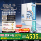 華凌美的出品神機518L法式多門(mén)冰箱自動(dòng)制冰雙系統主動(dòng)凈化超薄零嵌入大容量HR-518WUFIPZ國家補貼