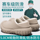 潔麗雅手術(shù)室棉拖鞋男冬季新款外穿防滑醫護加絨保暖厚底防水包跟棉鞋女 咖色 【1.0 經(jīng)典款｜店長(cháng)力薦】 40-41 【適合39-40】
