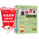4-5歲全腦開(kāi)發(fā)1000題（全3冊）幼兒益智書(shū)籍思維訓練練習冊寶寶全腦開(kāi)發(fā)兒童全腦潛能訓練思維邏輯課外書(shū)課外自主閱讀讀物省錢(qián)卡上書(shū)香節閱讀節 暑假作業(yè) 一升二暑假銜接 小升初暑假銜接