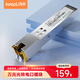 keepLINK KP-10G-T 萬(wàn)兆光轉電口10G光電轉換模塊SFP光口轉電口模塊30米