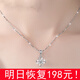 KZD999純銀項鏈女頸鏈飾品鎖骨鏈送女友閨蜜四葉草簡(jiǎn)約氣質(zhì)吊墜 四*葉*草+瓜*子*鏈