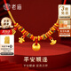 老廟寶寶黃金手鏈衣食無(wú)憂(yōu)寶寶黃金轉運珠寶寶金鎖長(cháng)命鎖滿(mǎn)月周歲禮物 吉祥五寶福氣鎖約1.54g