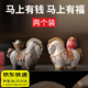 柒十柒【兩個(gè)裝】可變色馬上有錢(qián)茶寵擺件中式招財唐馬茶幾可養茶具配件 馬上有錢(qián)+有福一對裝【感溫變色款】