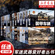 【精裝任選】軍迷武器愛(ài)好者叢書(shū)全套18冊 中國少年兒童軍事百科全書(shū) 【全套18冊】軍迷武器愛(ài)好者叢書(shū)
