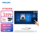 飛利浦（PHILIPS）21.5英寸觸摸屏工控一體機電腦臺式機商用收銀辦公主機( 酷睿I7-8706G 16G 512G 3年質(zhì)保 )S9T白