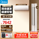美的（Midea）空調套裝三室一廳一室二室四室新一級能效智行三代自清潔空調套裝酷省電Q掛機智行柜機一套購柜機 【3匹柜機】大一室一廳 1.5掛*1【全一級能效】