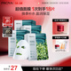 珀萊雅（PROYA） 小球藻面膜補水保濕清潔玻尿酸護膚化妝品送女友生日禮物 【瑩潤保濕】小球藻面膜18片