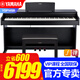 雅馬哈（YAMAHA）電鋼琴YDP145/165專(zhuān)業(yè)立式重錘88鍵家用成人兒童初學(xué)練習演奏考級 新品YDP145B黑色+原裝琴凳+標配