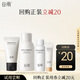 谷雨雪肌系列試用裝旅行裝 潔面乳20g雪肌水30ml乳15ml霜7g