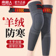 南極人（Nanjiren）仿羊絨護膝保暖老寒腿中老年關(guān)節炎男女士膝蓋小腿秋冬防寒防滑套