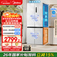 美的（Midea）505L十字門(mén)冰箱雙系統雙循環(huán)凈化保鮮大容量一級能效風(fēng)冷無(wú)霜谷雨灰以舊換新MR-531WSPZE國家補貼