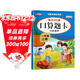 一年級上冊口算 100以?xún)燃訙p法混合練習 2025年新版口算題卡一年級上冊 口算大通關(guān)天天練 每天100道計時(shí)訓練