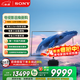 索尼（SONY）K-85XR51Z XR50系列 85英寸 索尼電視5系64G版 2025新品 MiniLED XR芯片 一級能效 國家補貼