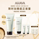 Ahava死海泥凈澈清潔面膜100ml深層清潔涂抹式控油女神節禮物