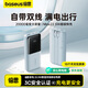 倍思國標3c認證可上飛機充電寶20000毫安雙線(xiàn)快充22.5W移動(dòng)電源便攜適用蘋(píng)果17/16全系華為安卓小米 【輕霧藍】自帶雙線(xiàn)·22.5W閃充·適用于蘋(píng)果安卓 20000毫安