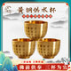 逸吉祥黃銅佛前供酒杯圣水杯黃銅水杯佛家供佛杯敬神觀(guān)音佛前供杯蓮花佛字心經(jīng)供杯3只裝
