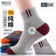 棉妹妹襪子男士100%純棉中筒襪抗菌防臭男襪透氣長(cháng)筒襪棉襪春秋季5雙裝 混色4雙 加送1雙同品質(zhì)共 5雙 均碼