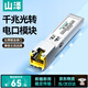 山澤千兆電口模塊 SFP光纖模塊光口轉網(wǎng)口轉換器 1.25G光口轉電口模塊兼容華為/中興/普聯(lián)/中興 SZ-QGE