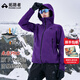 拓路者朱雀PRO防風(fēng)防水戶(hù)外運動(dòng)沖鋒衣女春秋防風(fēng)高透氣外套情侶登山服 夢(mèng)幻紫 進(jìn)階硬殼丨防水革新 M
