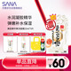 莎娜（SANA）豆乳美肌精華果凍面膜女補水鎖水保濕男士免洗面膜22ml*5片
