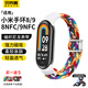 Bkayp適用小米手環(huán)9/8/NFC版表帶編織尼龍磁吸回環(huán)運(yùn)動(dòng)磁吸金屬殼透氣男女適配小米手環(huán)8/9【彩虹色】