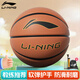 李寧籃球5號兒童幼兒園3-6歲室外比賽訓練專(zhuān)用6-12歲防滑耐磨五號藍球