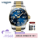 浪琴（LONGINES）手表康卡斯系列300米潛水男士手表商務(wù)陶瓷自動(dòng)機械腕表 L3.782.3.96.7藍盤(pán)鋼帶43mm