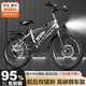 捷樂(lè )貝兒童自行車(chē)6-10-15歲中大童男女孩單速腳踏車(chē)學(xué)生碟剎變速山地車(chē) 銀色+帶后座架|變速+前后碟剎+減震+輻條輪 20寸【適用身高130-150cm】