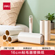 得力（deli）粘毛膠貼器 替換紙16cm*2卷共120撕粘毛神器寵物貓狗地毯粘毛替換紙芯 JF893