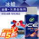 龜牌（Turtle Wax）冰蠟玻璃油膜去除劑汽車(chē)多功能清潔劑清洗劑鏡子擋風(fēng)玻璃去除油膜 重垢油膜污漬去除 送拋光海綿
