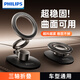 飛利浦（PHILIPS）車(chē)載手機支架2026新款磁吸支架汽車(chē)專(zhuān)用中控臺導航粘貼式防滑2327