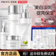 珀萊雅（PROYA）套裝美白祛斑護膚品水乳保濕禮盒全套禮物送女友正品 潔+水+乳+精華+霜+防曬