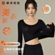 草本初色超薄鎖溫美膚衣套裝女秋衣秋褲玻尿酸隱形無(wú)痕保暖百搭25年新款