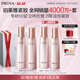 珀萊雅緊致肌密3.0 水乳套裝 緊致補水 護膚品套裝  生日禮物女