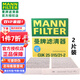 曼牌濾清器（MANNFILTER）濾清器 空調濾芯格濾清器濾網(wǎng)冷暖氣格汽車(chē)保養專(zhuān)用配件 特斯拉MODEL 3  活性炭空調濾內置