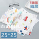 妙普樂(lè ) 小學(xué)生隨身小手帕 可愛(ài)兒童手帕小學(xué)生手絹一年級學(xué)生手帕巾幼兒 (雙層裝)25*25  純棉棉紗 5條