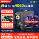 昂臺英特爾酷睿i5/i7升i9級十八核36線(xiàn)多開(kāi)3060/4060獨顯電競游戲辦公電腦臺式主機組裝整機全套 主機+27英寸高清顯示器全套 套四】i9級十核/16G/1TB/1650獨顯