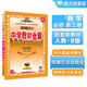 高中教材全解 高中數學(xué) 必修第三冊 人教B版 2025-2026學(xué)年、薛金星、同步課本、掃碼課堂