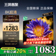 王牌惠聚【電視機排行前十名】新品無(wú)邊框8K液晶電視機超高清防藍光智能護眼網(wǎng)絡(luò )客廳家用無(wú)線(xiàn)投屏語(yǔ)音電視 50英寸 智能高端安卓9.0旗艦版