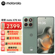 摩托羅拉（Motorola）摩托羅拉【張凌赫同款】聯(lián)想moto X70 Air 超輕薄直屏 青巧 12GB+512GB 官方標配