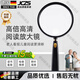 JCZS德國品牌非球面放大鏡20倍高清高清超輕型10倍老人閱讀看書(shū)看 110mm直徑(黑金)+收納袋+擦鏡布