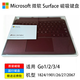 微軟曉曉微軟Surface Go1/2/3/4 原裝鍵盤(pán)1824/1901/1926/27/2067磁吸正品 【原封盒裝】酒紅 店保半年