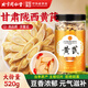 同仁堂（TRT）黃芪甘肅正宗特級黃芪片甘肅北芪片中藥材滋補煲湯養生茶520g