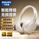 飛利浦（PHILIPS）藍牙耳機頭戴式無(wú)線(xiàn)降噪耳麥重低音樂(lè )電競游戲運動(dòng)超長(cháng)續航低延遲模式通用華為蘋(píng)果小米TAH2120-白