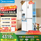 美的（Midea）460十字對開(kāi)門(mén)高顏值白色大容量底部散熱風(fēng)冷無(wú)霜自動(dòng)制冰家用冰箱制冰機智能凈味 MR-460WUSPZE極地白