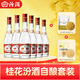 汾酒白酒紅蓋玻汾42度475ml*6瓶送桂花冰糖[桂花汾酒自釀三件套]