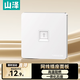山澤 網(wǎng)線(xiàn)網(wǎng)口網(wǎng)絡(luò )面板 通用超五/六/七類(lèi)模塊加厚86型阻燃面板 適用電腦房間網(wǎng)絡(luò )插座 一位ZWB-01